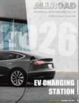 EV充電ステーション